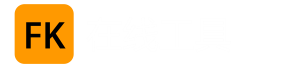 免费在线工具网